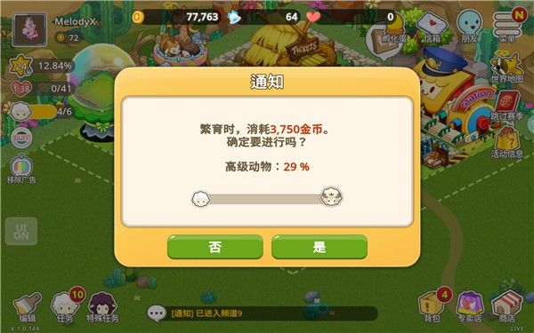 迷你农场重制版2026