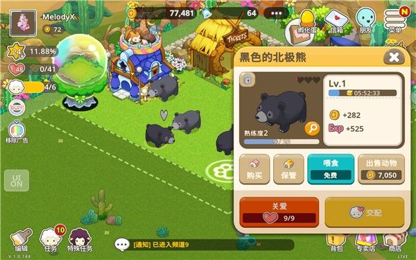 迷你农场重制版2026