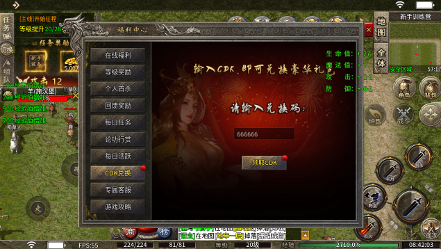 屠龙圣域麒麟传奇截图0