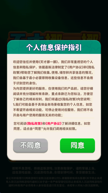 天才挪一挪红包版截图0