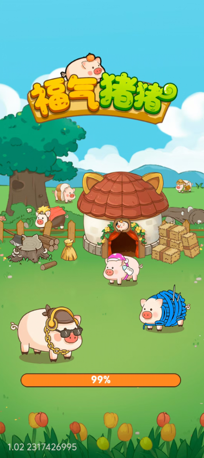 福气猪猪红包游戏截图3