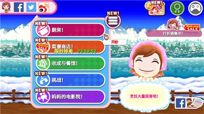 料理妈妈完整版截图2