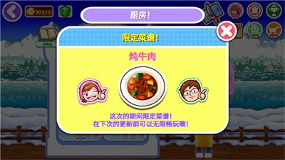 料理妈妈完整版截图0