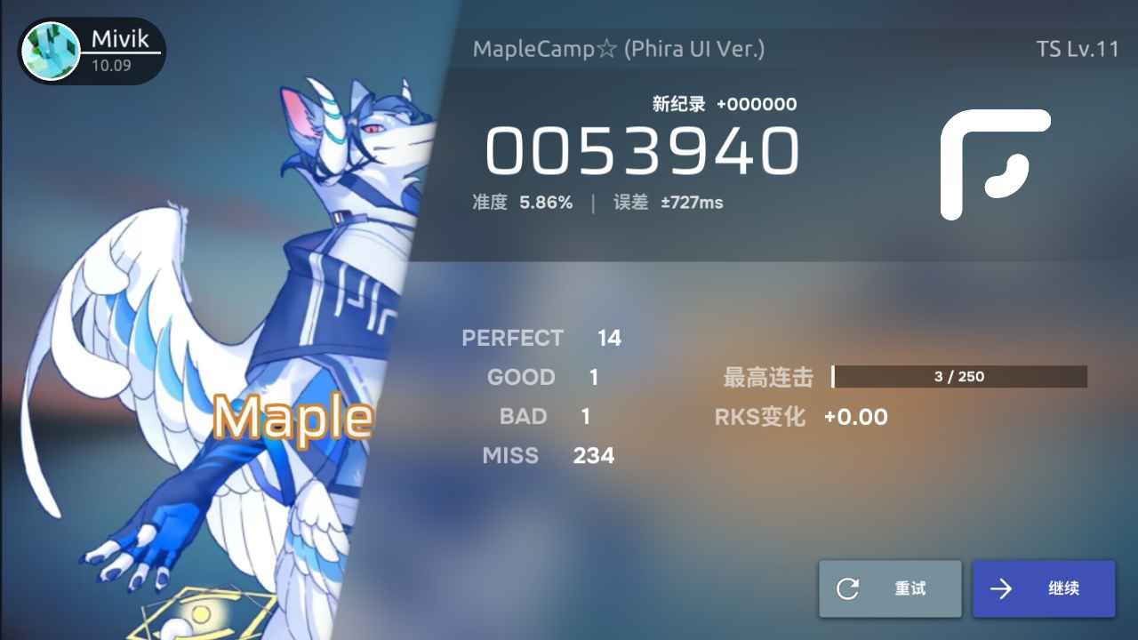 phira音游正版截图0