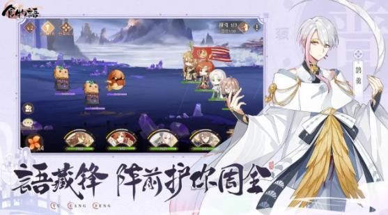 食物语陪伴版截图1