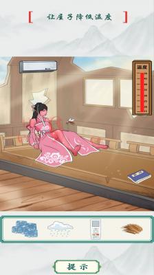 改造出租屋游戏截图0