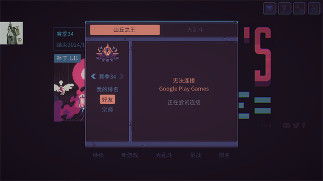 暴君的游戏安卓汉化移植截图0