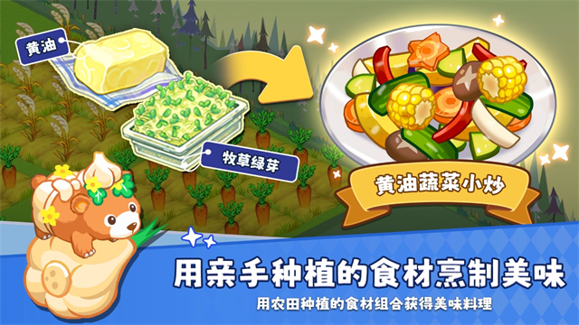 迷你农场重制版2026截图1