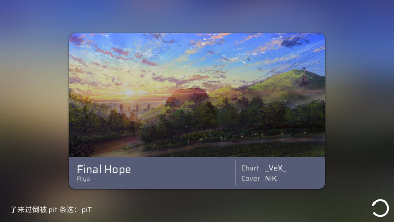 phigros最新版本截图1
