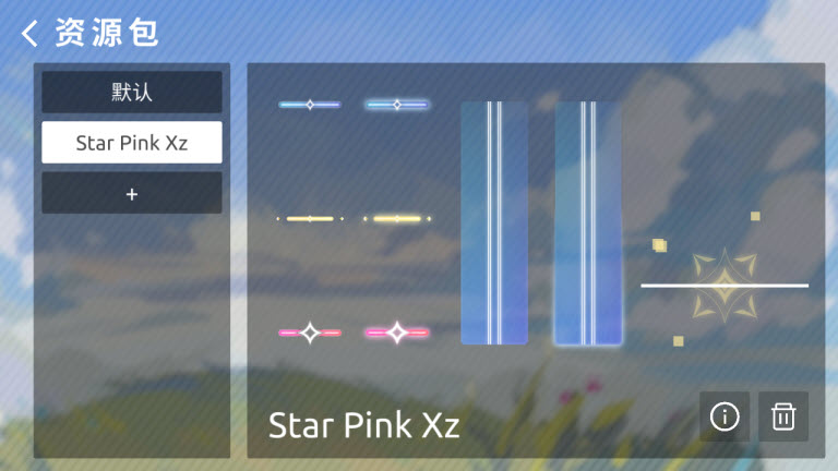 phigros最新版本截图0