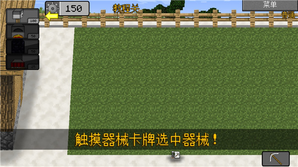 MC大战僵尸2截图0