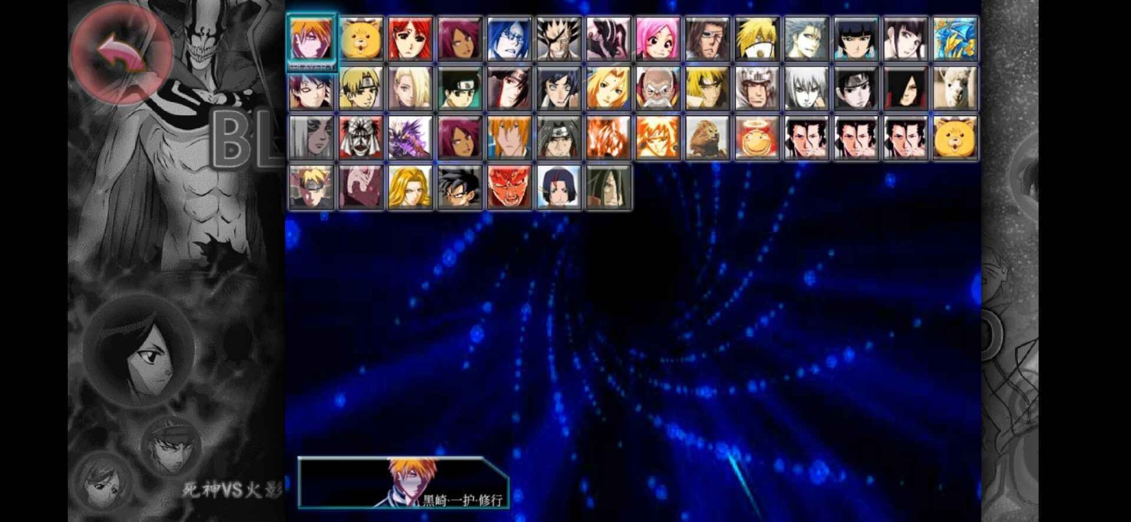 死神vs火影绊截图0