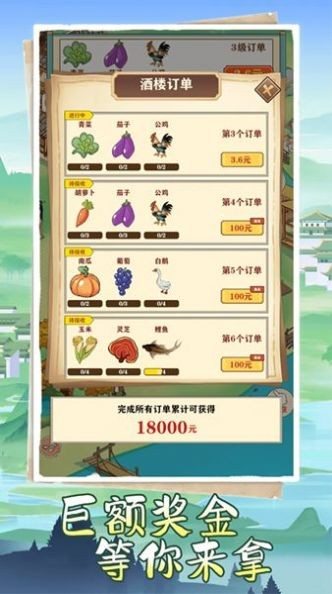 江南人家正版截图3