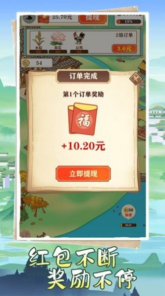 江南人家正版截图0