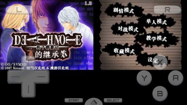 死亡笔记L的继承者安卓版