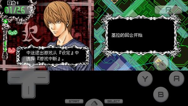 死亡笔记L的继承者安卓版