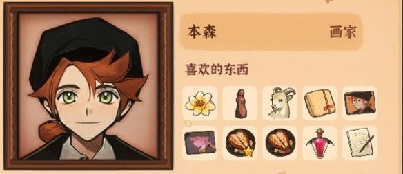 火山的女儿再度重逢版本