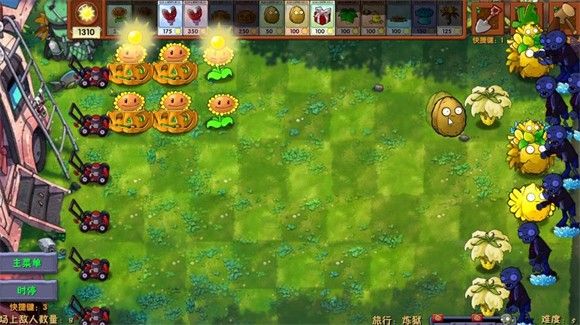 pvz融合版2.8.1 pvz融合版2.8.1