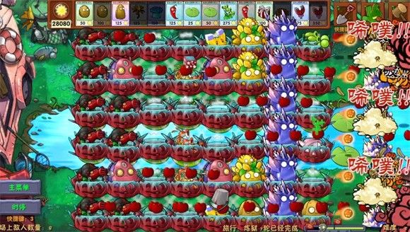 pvz融合版2.8.1 pvz融合版2.8.1