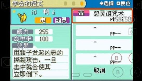 口袋妖怪彼岸花绽放之夜 口袋妖怪彼岸花绽放之夜