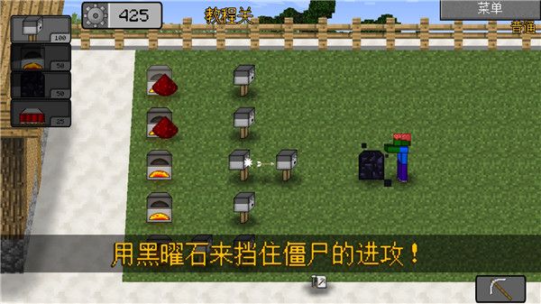 MC大战僵尸2 MC大战僵尸2