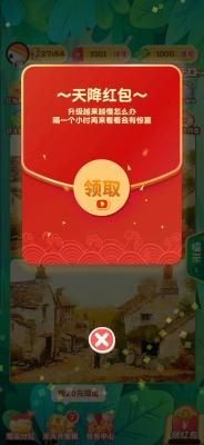 找茬我贼快红包版 找茬我贼快红包版