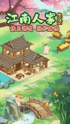江南人家正版 江南人家正版