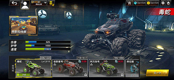 火箭联盟极限汽车赛国际服 火箭联盟极限汽车赛国际服