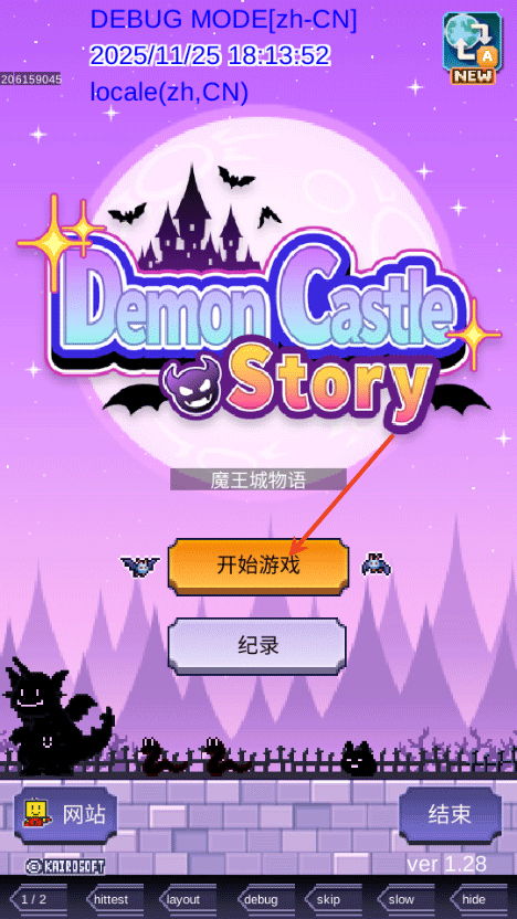 魔王城物语安卓版 魔王城物语安卓版