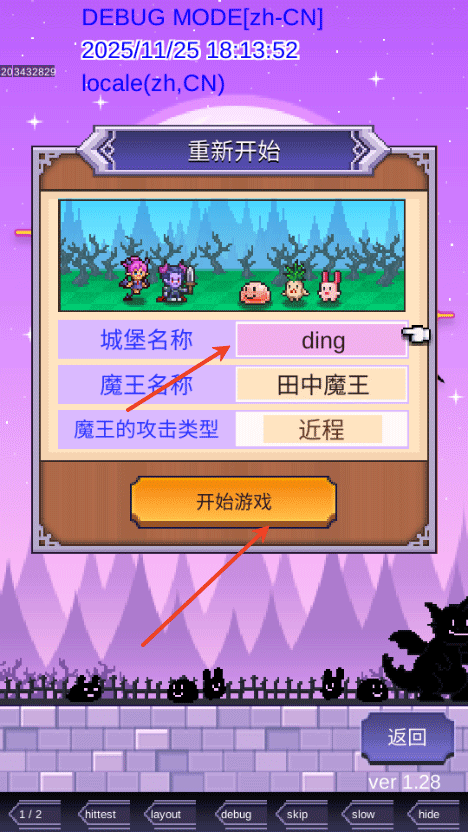 魔王城物语安卓版 魔王城物语安卓版