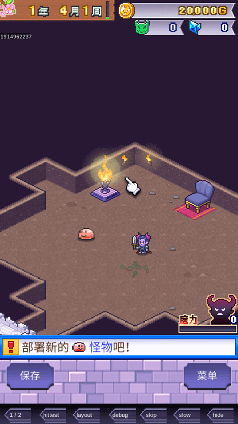 魔王城物语安卓版 魔王城物语安卓版