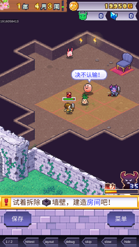 魔王城物语安卓版 魔王城物语安卓版