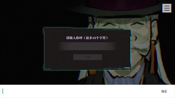 本所七大不可思议中文版