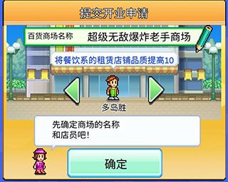 百货商场物语2折相思汉化版