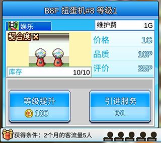 百货商场物语2折相思汉化版