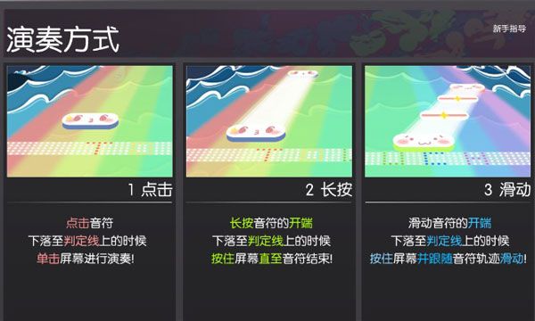 同步音律喵赛克最新版