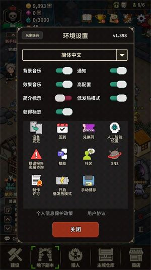 猎魔村物语2026版 猎魔村物语2026版