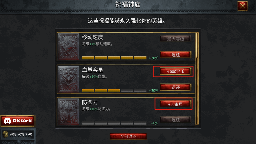 苦痛殿堂高级版手机版