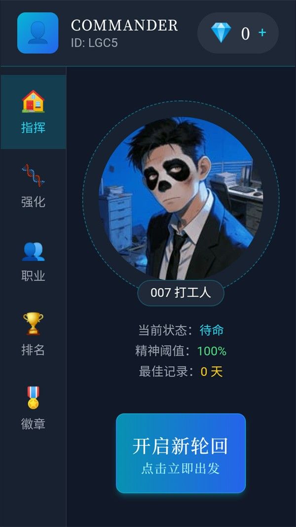 末世我有一辆房车折相思