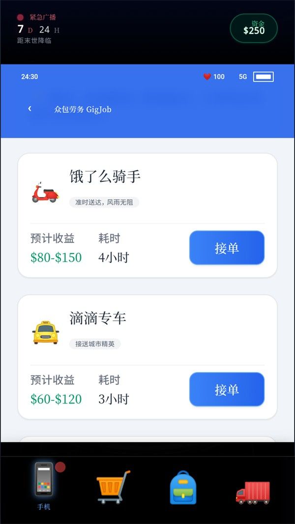 末世我有一辆房车折相思