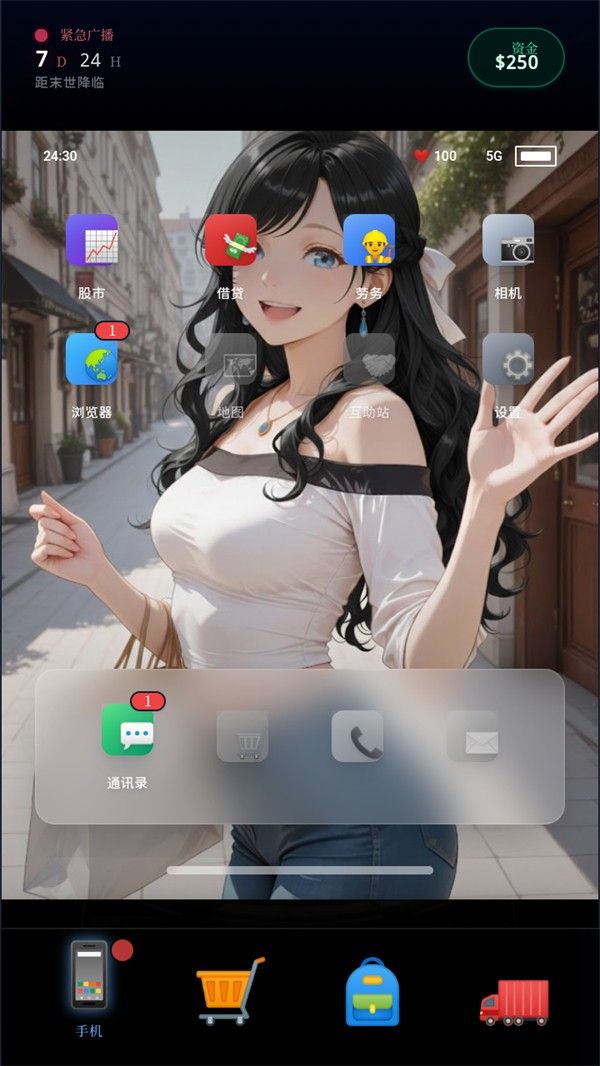 末世我有一辆房车折相思