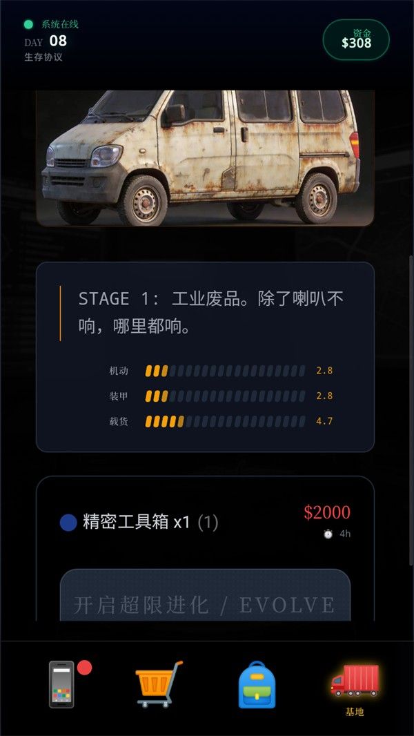 末世我有一辆房车折相思