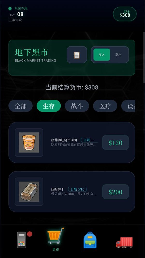 末世我有一辆房车折相思