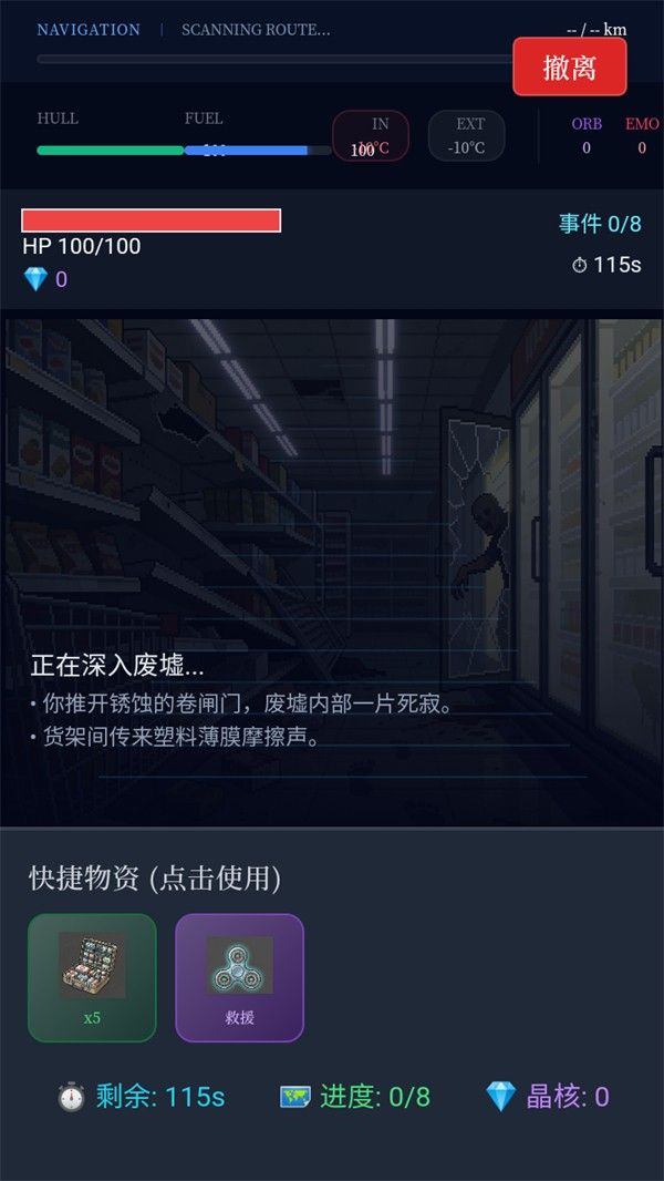 末世我有一辆房车折相思