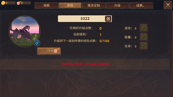 龙模拟器3D 龙模拟器3D