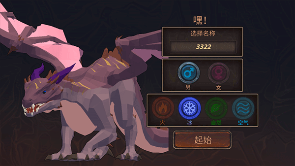 龙模拟器3D 龙模拟器3D