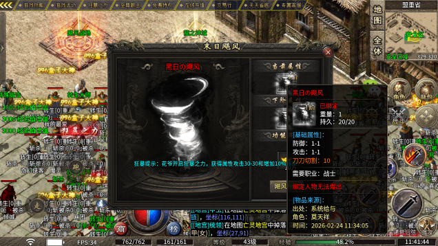 王者烈战传奇截图2