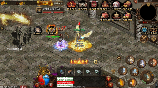 王者烈战传奇截图3