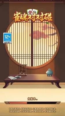 雀魂对对碰截图3