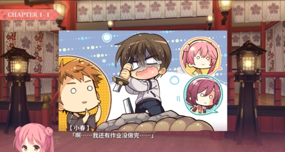 千恋万花冷狐版截图1